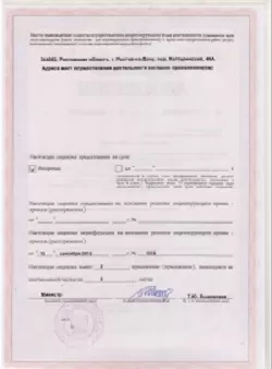 Врач Романченко Владислав Олегович